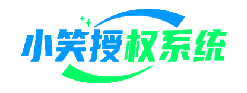 MY授权系统